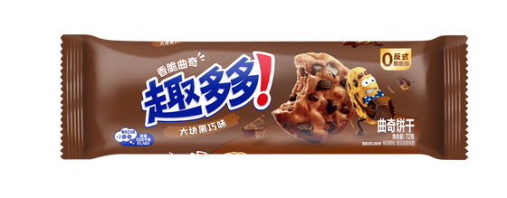 Chips Ahoy Dark Chocolate Flavor